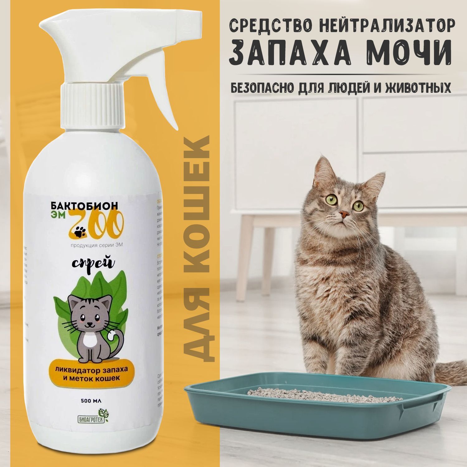 ᐉ Как избавиться от запаха кошачей мочи ᐉ Секреты клининга: как устранить запах кошки в доме