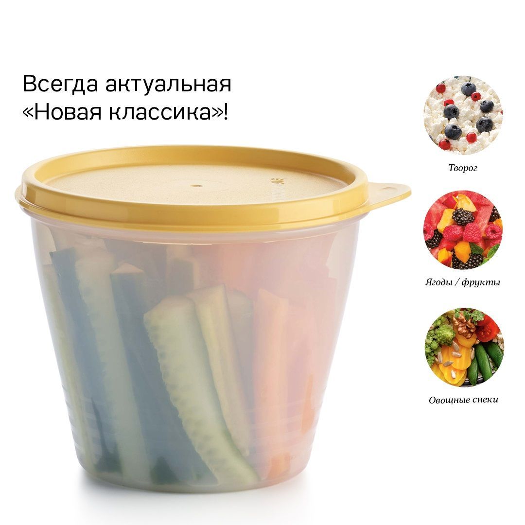 Tupperware Контейнер пищевой, 800 мл