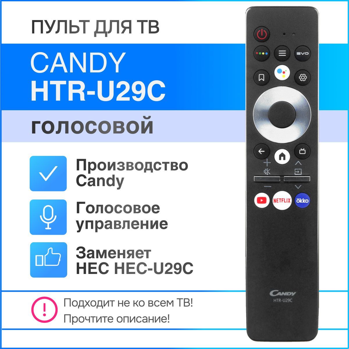 Пульт Candy HTR-U29C (HEC HEC-U29C) голосовой оригинальный пульт для Smart  TV