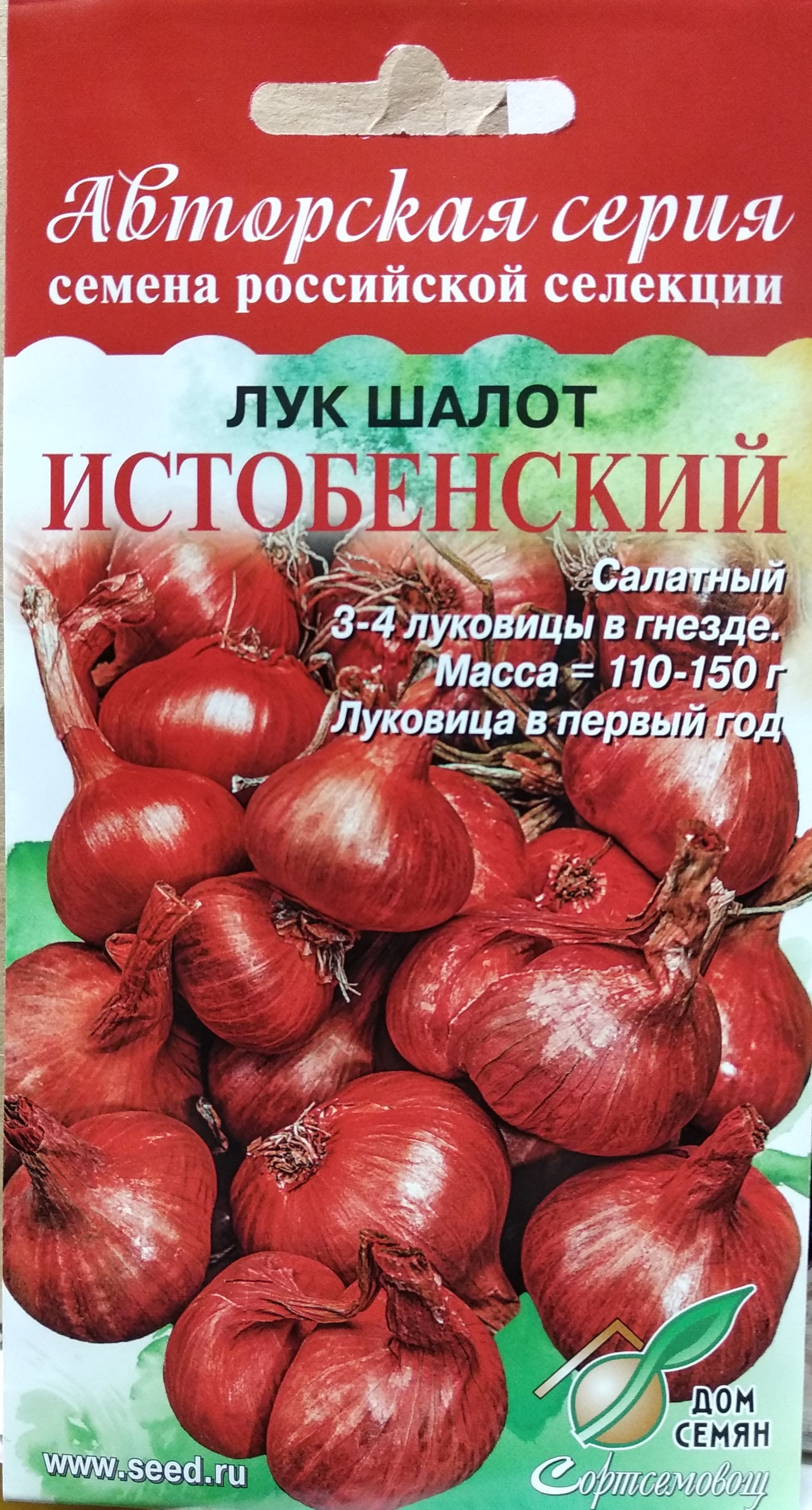 Разнообразные овощи, Лук Дом Семян Лук Шалот Истобенский, семейный салатный  лук, 3-4 луковицы в гнезде, мякоть белая, сочная, нежная, высокая  урожайность, луковица в первый год_красный_бордовый_темно-коричневый -  купить по ...