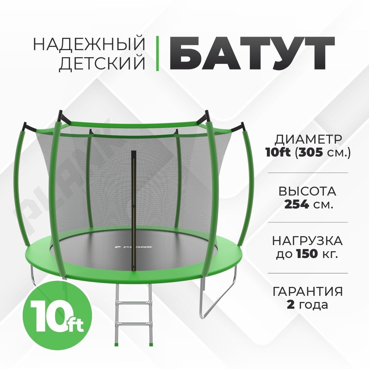 Каркасный батут EVO Jump 10ft