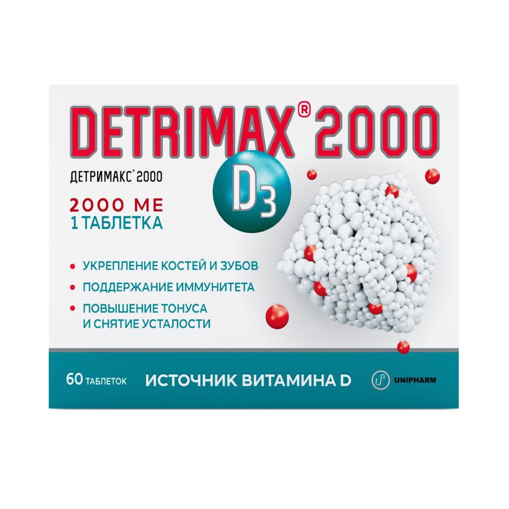 Детримакс 2000 таблетки 60 шт.. Детримакс витамин д3 таблетки 2000ме 60. Детримакс d3 таблетки. Детримакс витамин д3 2000.