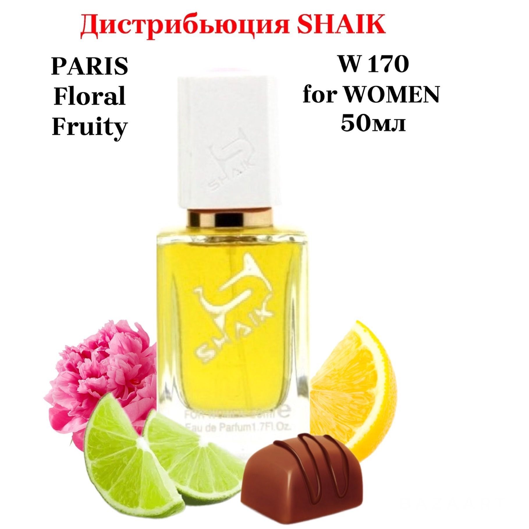 Ноты фруктовых ароматов. Духи с фруктовым ароматом. Shai Paris w202 Fruity Floral описание аромата.