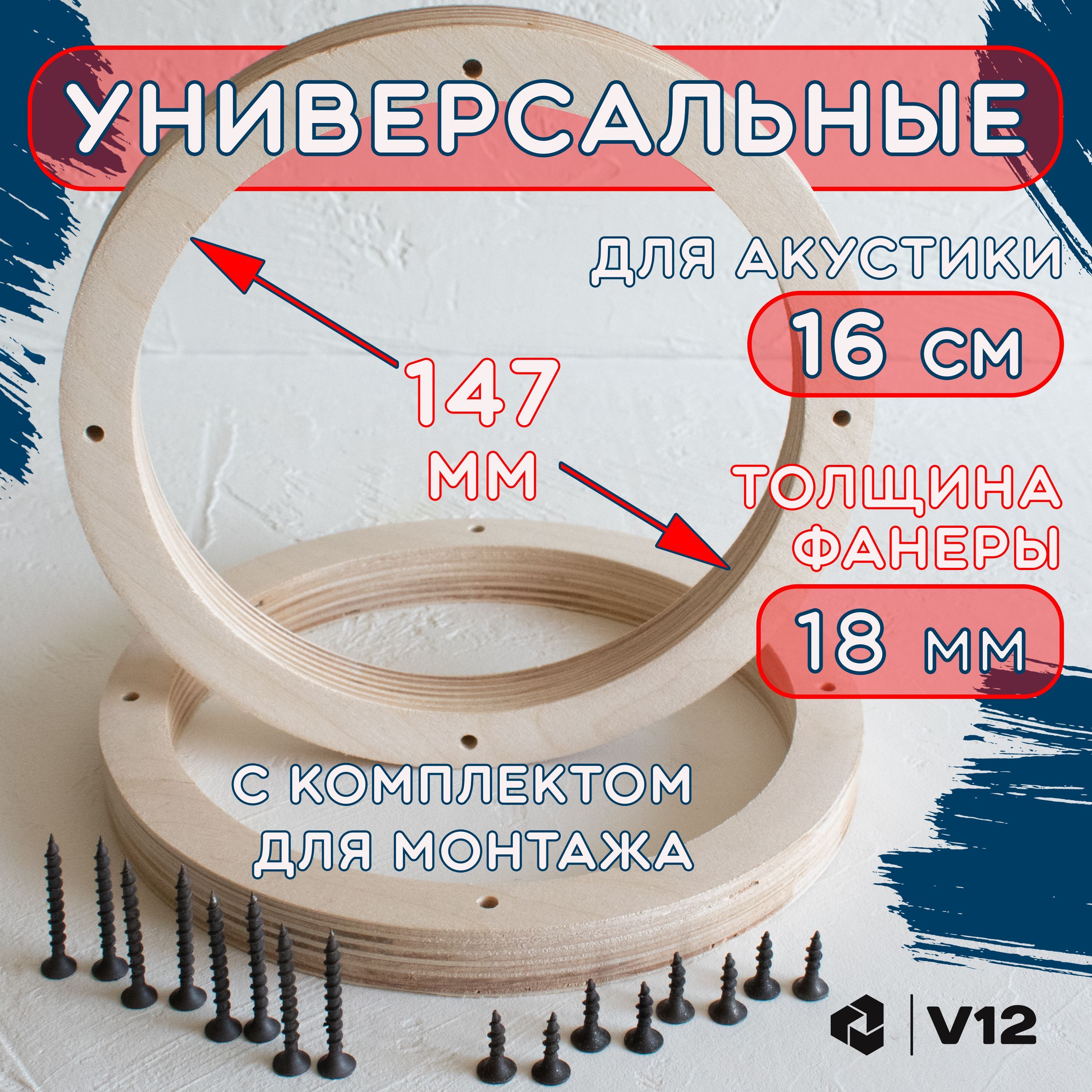 Динамики 16 5 См Купить