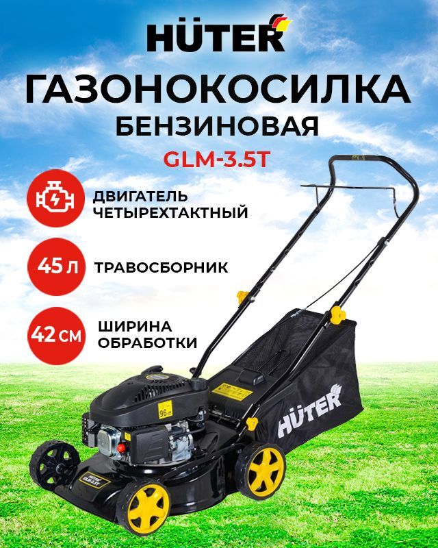 Huter glm 3.5 t. Huter GLM-5.0L. Huter газонокосилка бензиновая. Стартер газонокосилки Huter GLM 5.0 St 6161752. Huter GLM 5.0 SР.