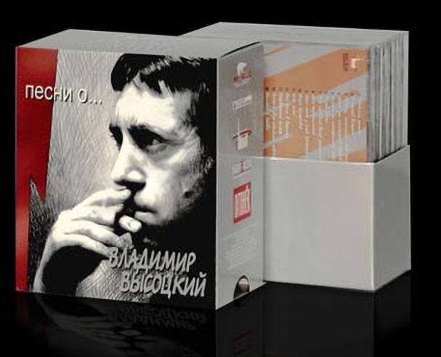 Владимир Высоцкий - Песни о... (6 CD)