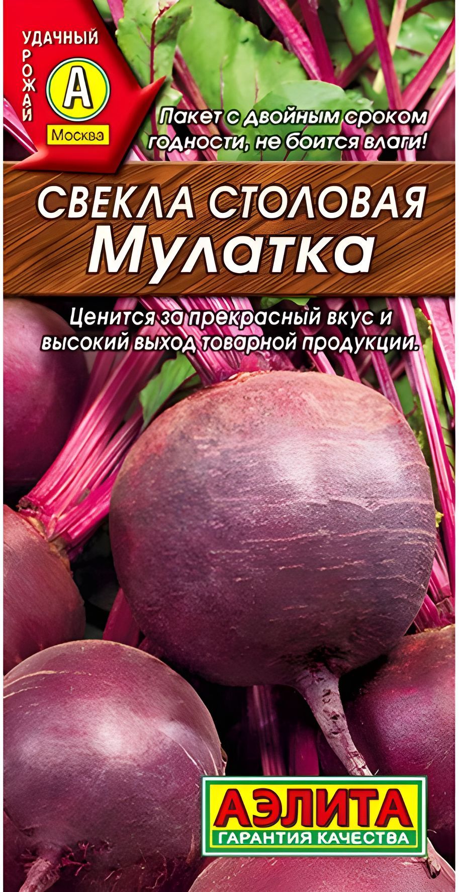 Купить Столовую Свеклу На Авито Орел