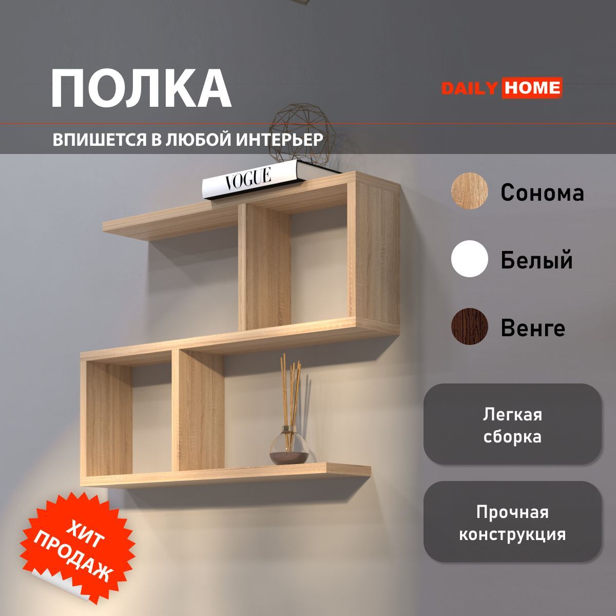 ПолкаDailyHomeнавеснаянастеннаядлякнигицветов