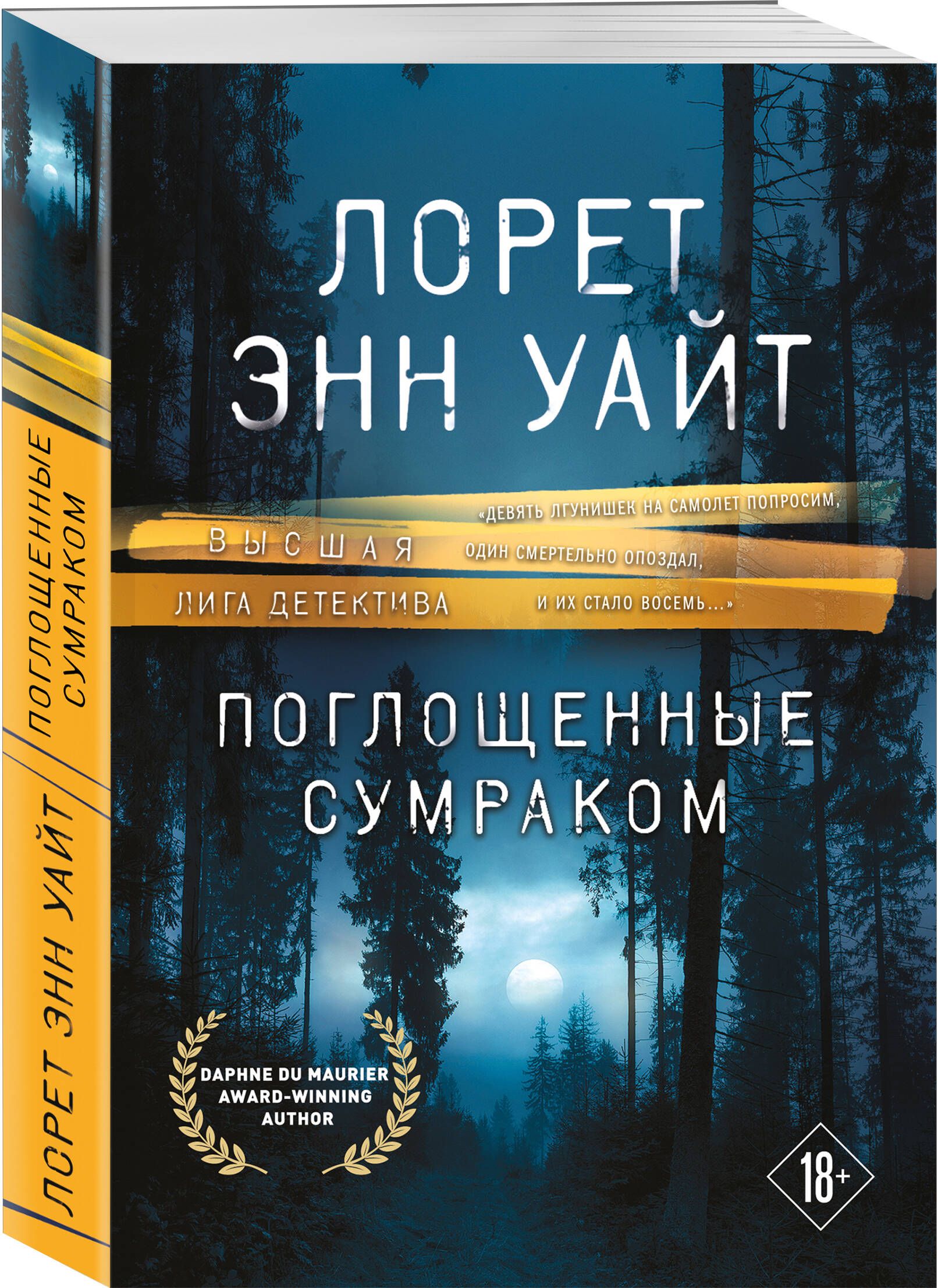 Энн уайт книги