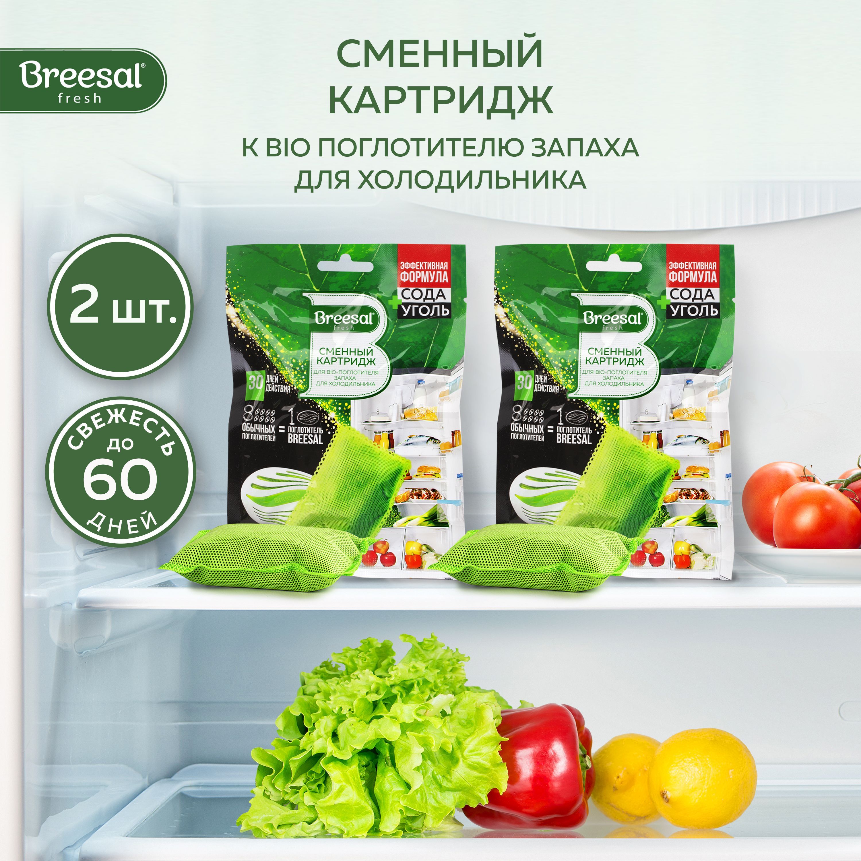 Breesal — купить товары Breesal в интернет-магазине OZON
