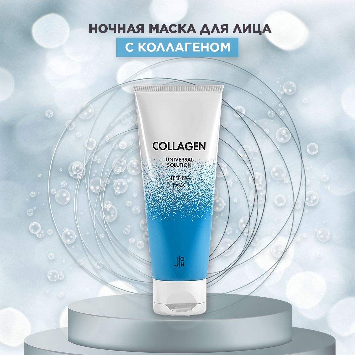 Collagen universal solution