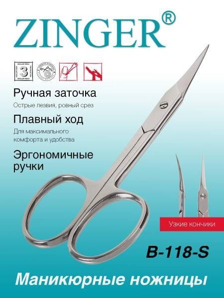 Zinger/Ножницыманикюрные(B-118-S-SH)длякутикулысручнойзаточкой,спластиковымчехломдляхранениявкомплекте,ножницыизогнутыедлякожиизаусенцев