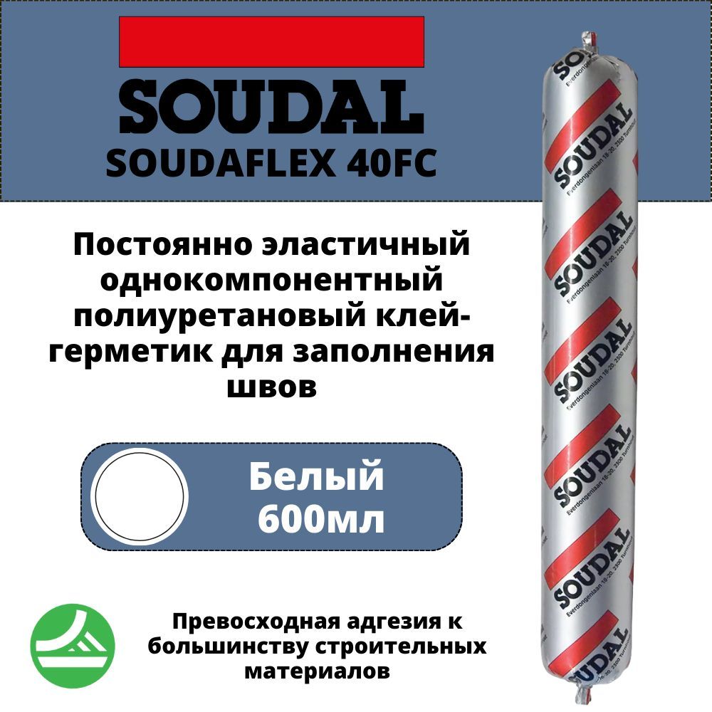 Герметик soudaflex 40 fc. Герметик полиуретановый Soudaflex 40 FC серый 600 мл. Полиуретановый герметик Soudaflex 40 FC. Клей герметик Soudaflex 40 FC 600.
