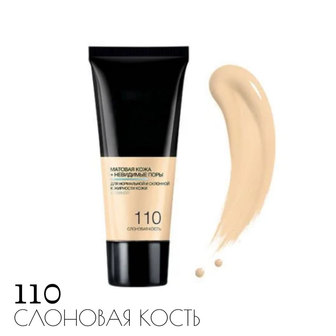 Тональный Крем Fit Me 105 Купить