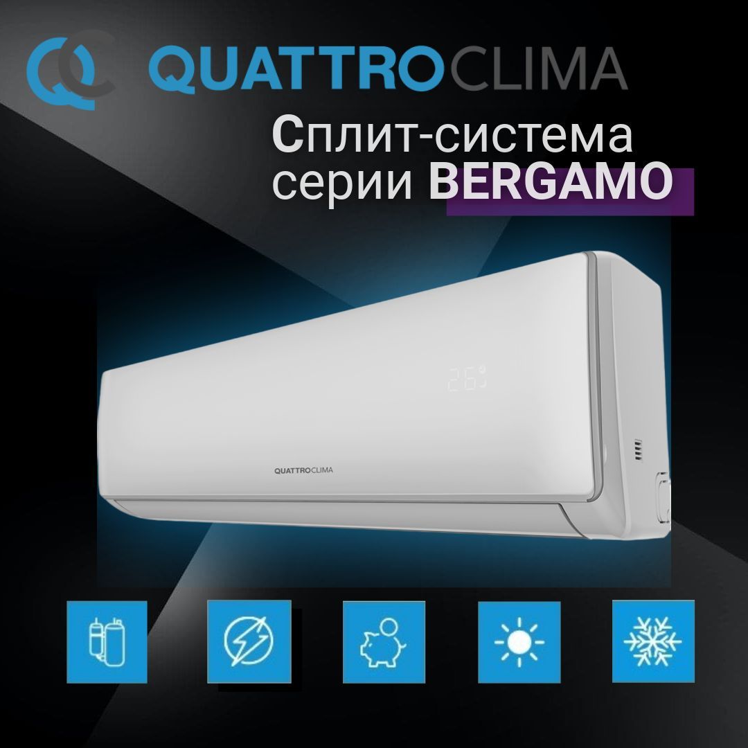 Сплит система qv be09wb qn be09wb. Сплит-система qv-be07wbqn-be07wb. сплит-система qv-be07wbqn-be07wb bergamo. бергамо кондиционер 9. quattroclima qv-be07wbqn-be07wb обзоры.