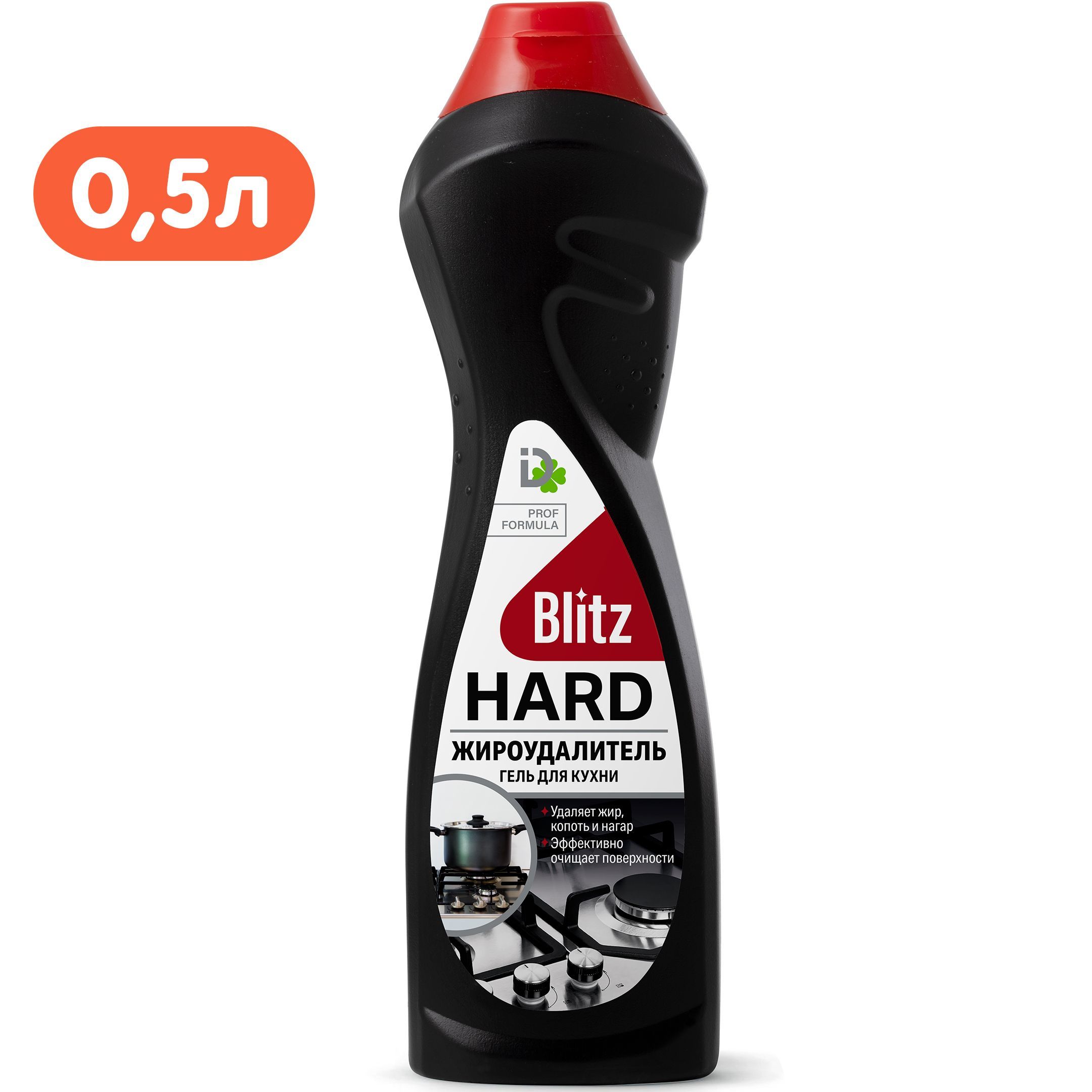 Блиц средство антижир с курком 500. Спрей для кухни. Блиц антижир. Блиц гель для кухни антижир 750мл. Уникум антижир.