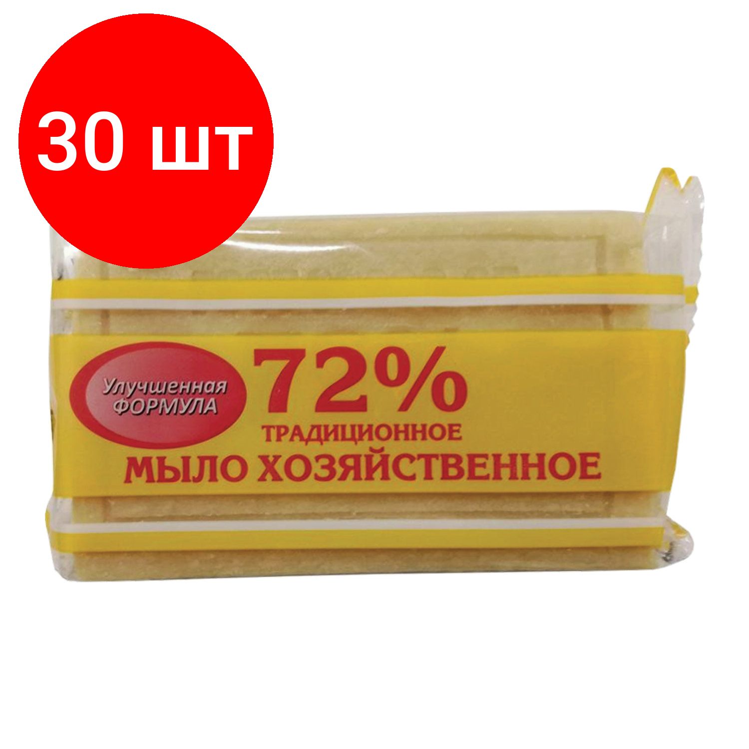 Мыло хозяйственное Меридиан. Хозяйственное мыло 72%. Мыло хозяйственное 72%, 200 г, Меридиан, без упаковки. Мыло хозяйственное 72%, 200 г (Меридиан) "традиционное", в упаковке.