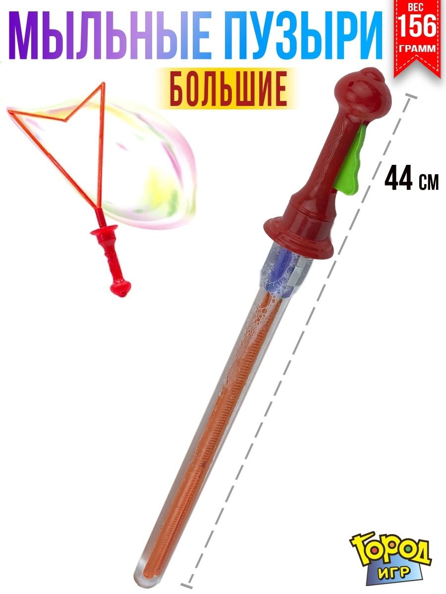 Мыльные пузыри Город Игр - купить по доступным ценам в интернет-магазине  OZON (968263988)