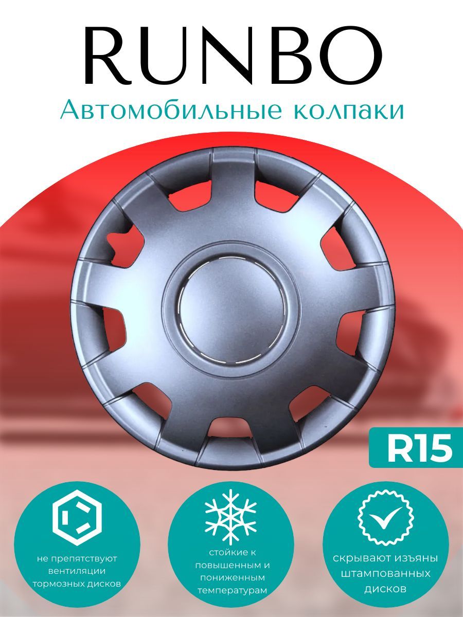 АвтомобильныеколпакиR15Alfa