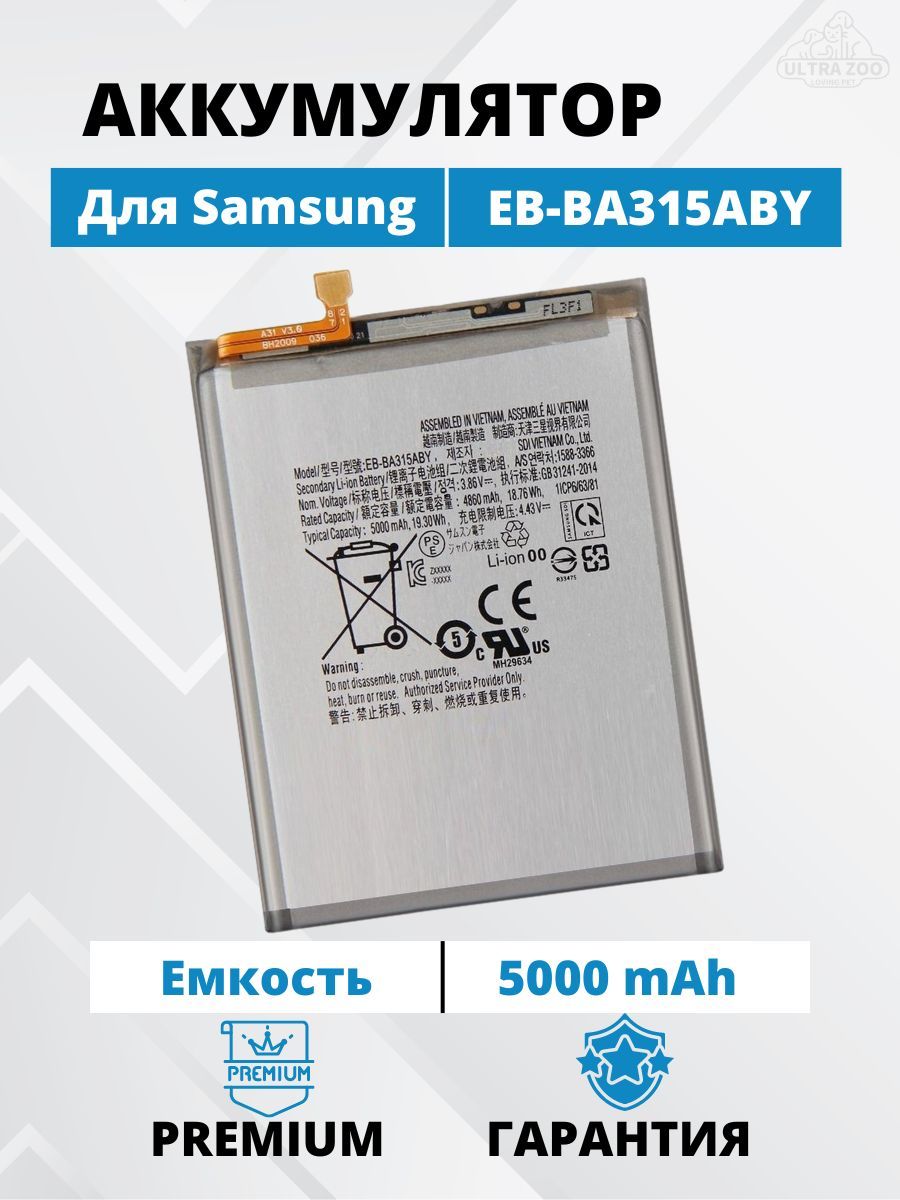 Аккумулятор Samsung A31 / A32 / A22 / A315F / A325F / A225F Батарея (EB-BA315ABY) Premium