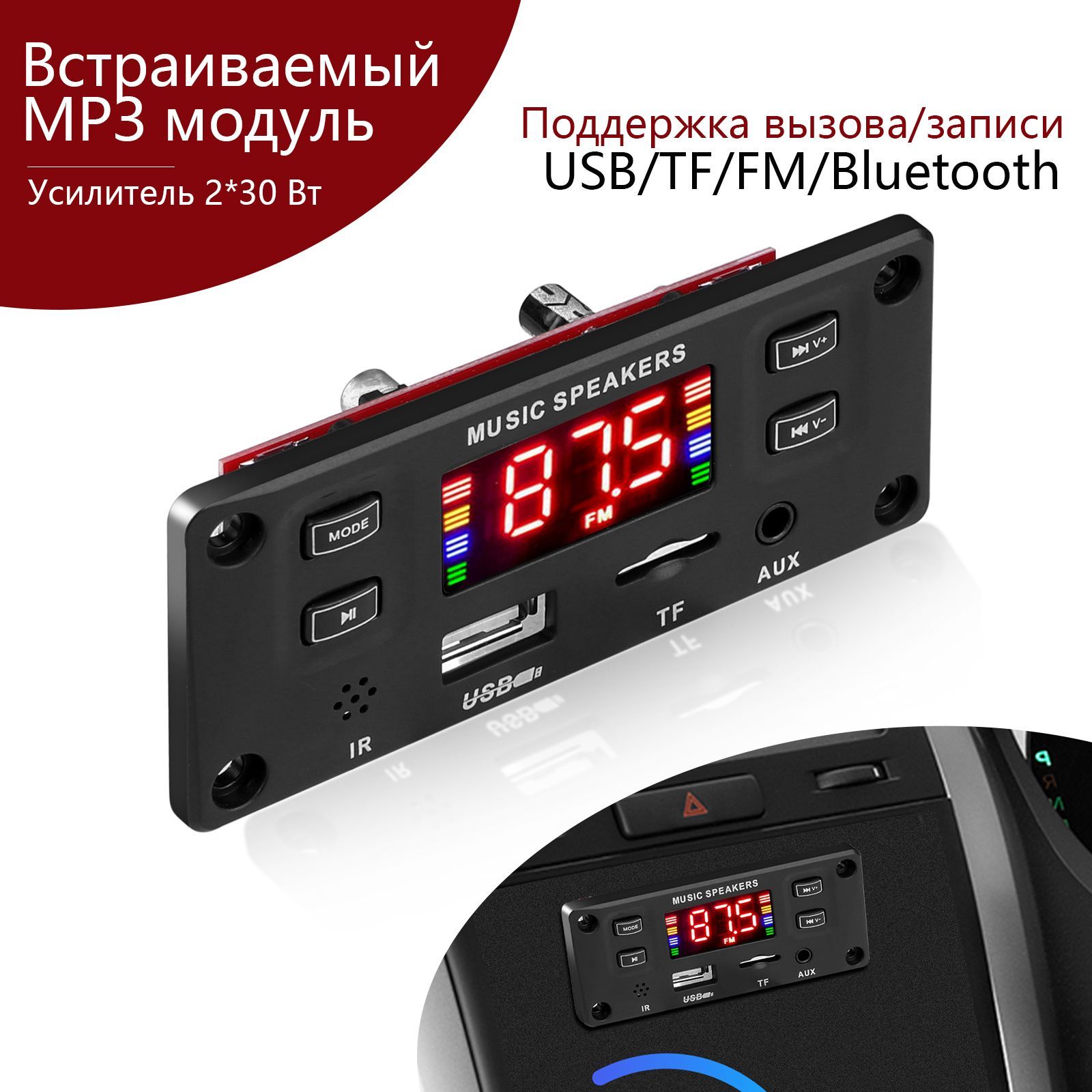 MP3-плеер kebidu 7V-22V 2*30W купить по выгодной цене в интернет-магазине  OZON (1493453010)