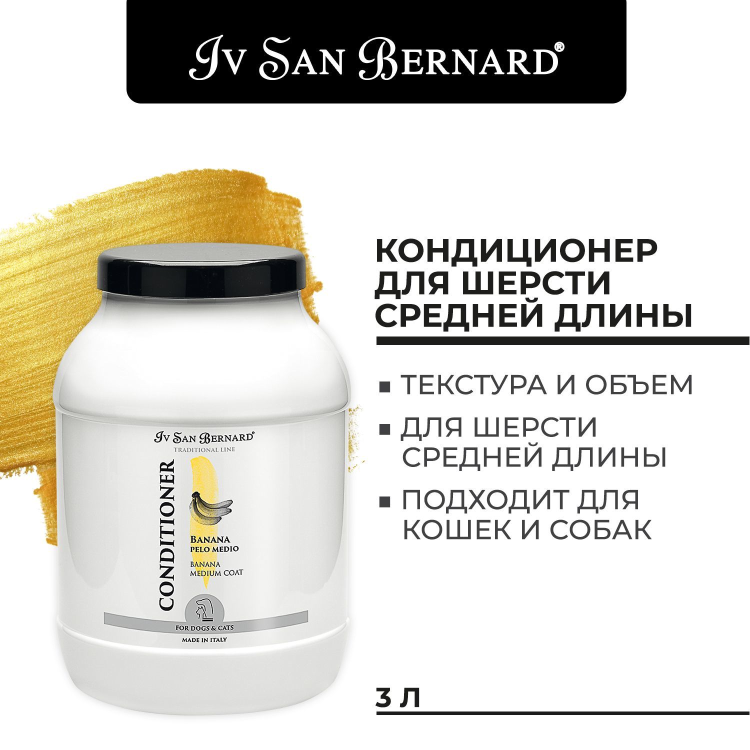 Кондиционер Iv San Bernard Traditional Line Banana для средней шерсти 3 л