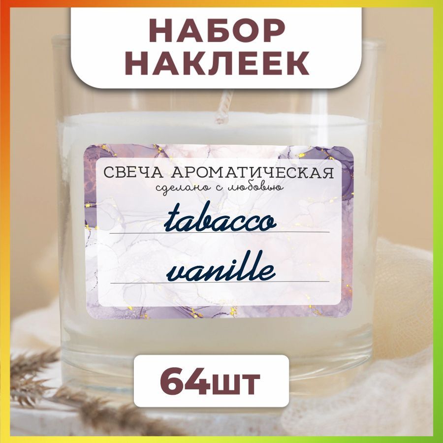 Наклейки на свечи