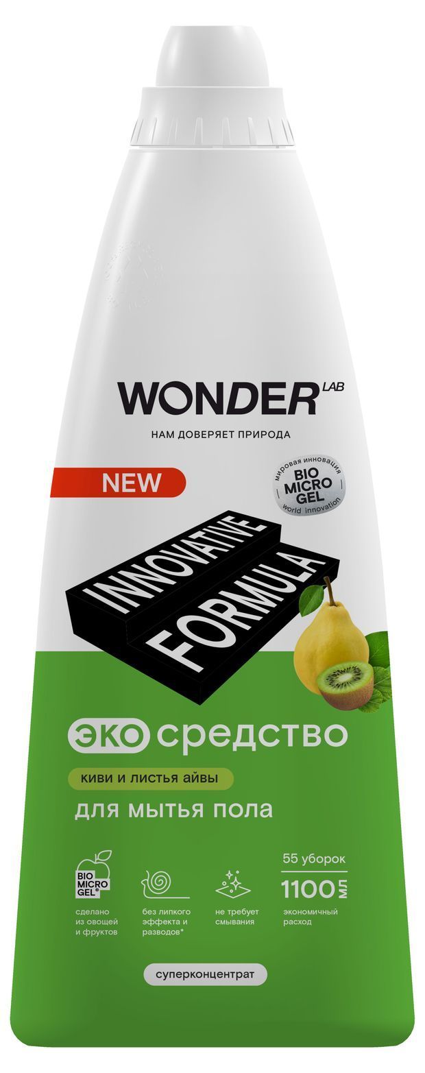 Экосредства wonder