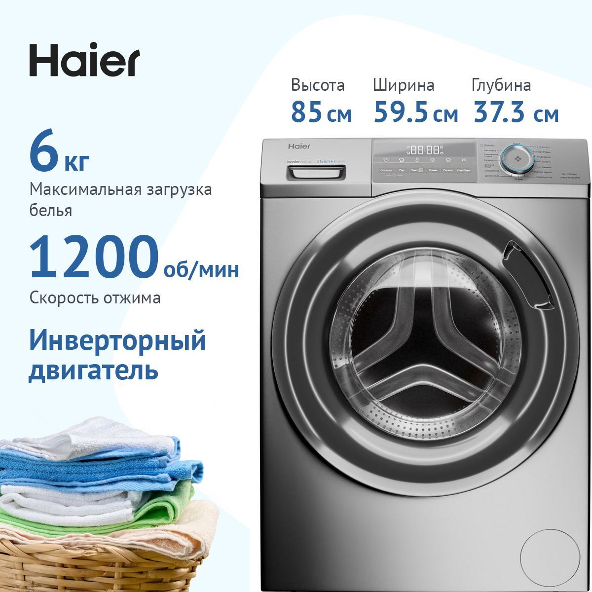 Стиральная машина Haier HW60-BP12929BS, серебристый - купить по выгодной  цене в интернет-магазине OZON (227060771)