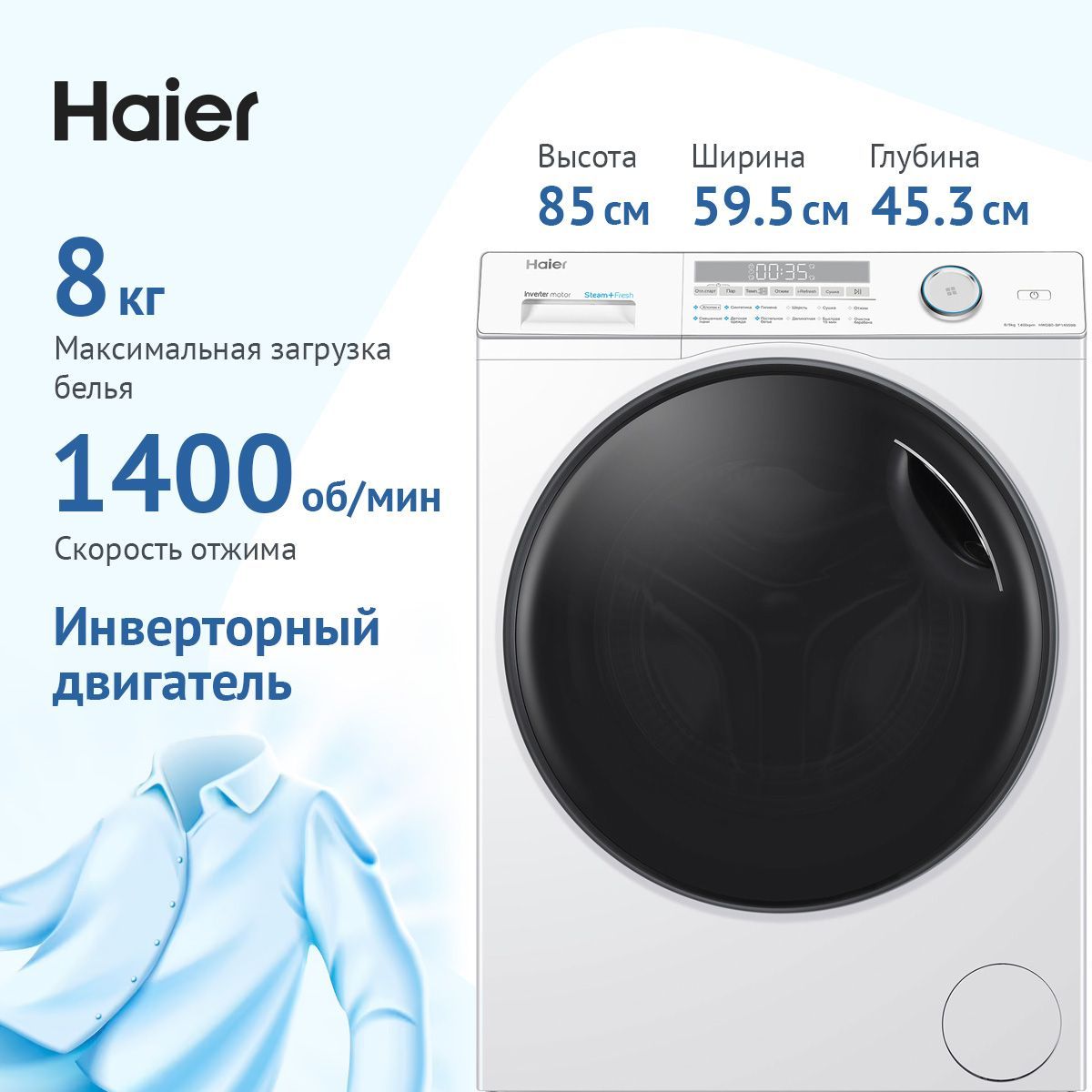 Haier Стиральная машина HWD80-BP14959B, белый