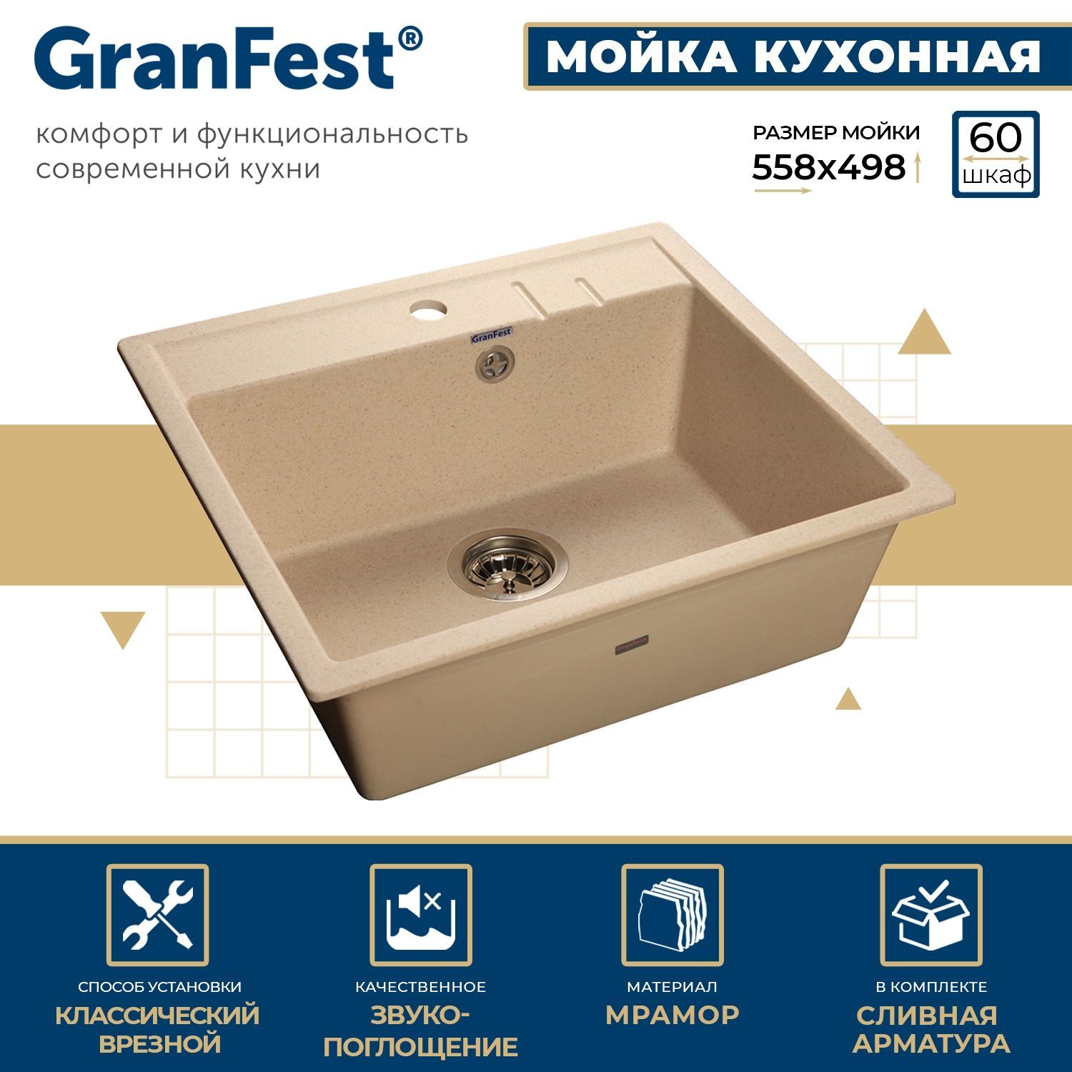 Tuvio страна производитель. 600х820х560 мойку. GRANFEST Quadro gf-q775kl цены.