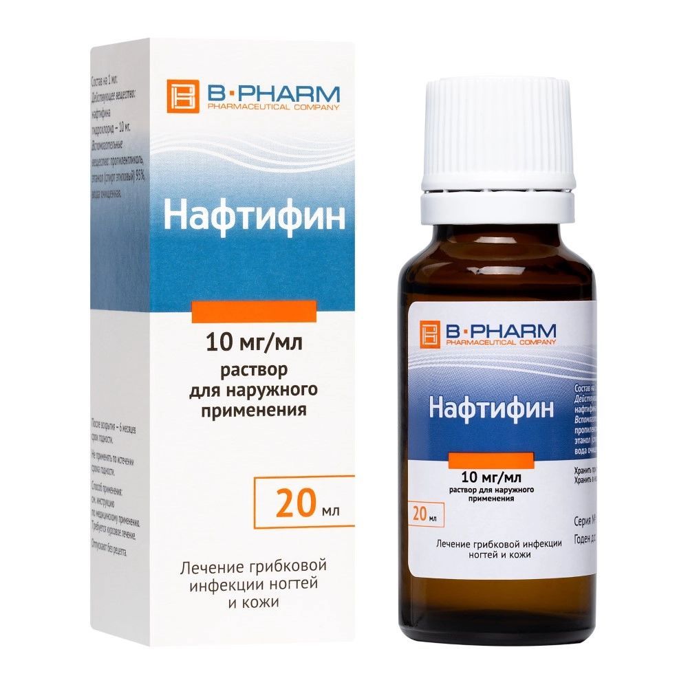 фунгодерил р-р. нафтифин. фунгодерил р-р д/наруж прим 1 % фл 25мл №1. капельки от грибка на ногтях. нафтифин раствор 10 мл.