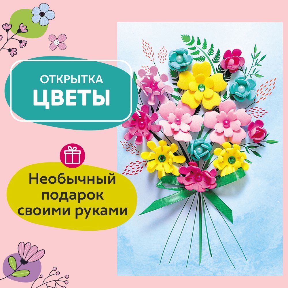 Использование цветов и растений в дизайне открытки