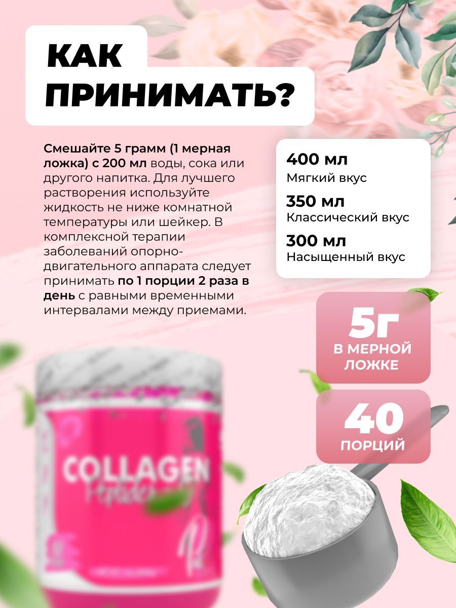 Maca power collagen для волос