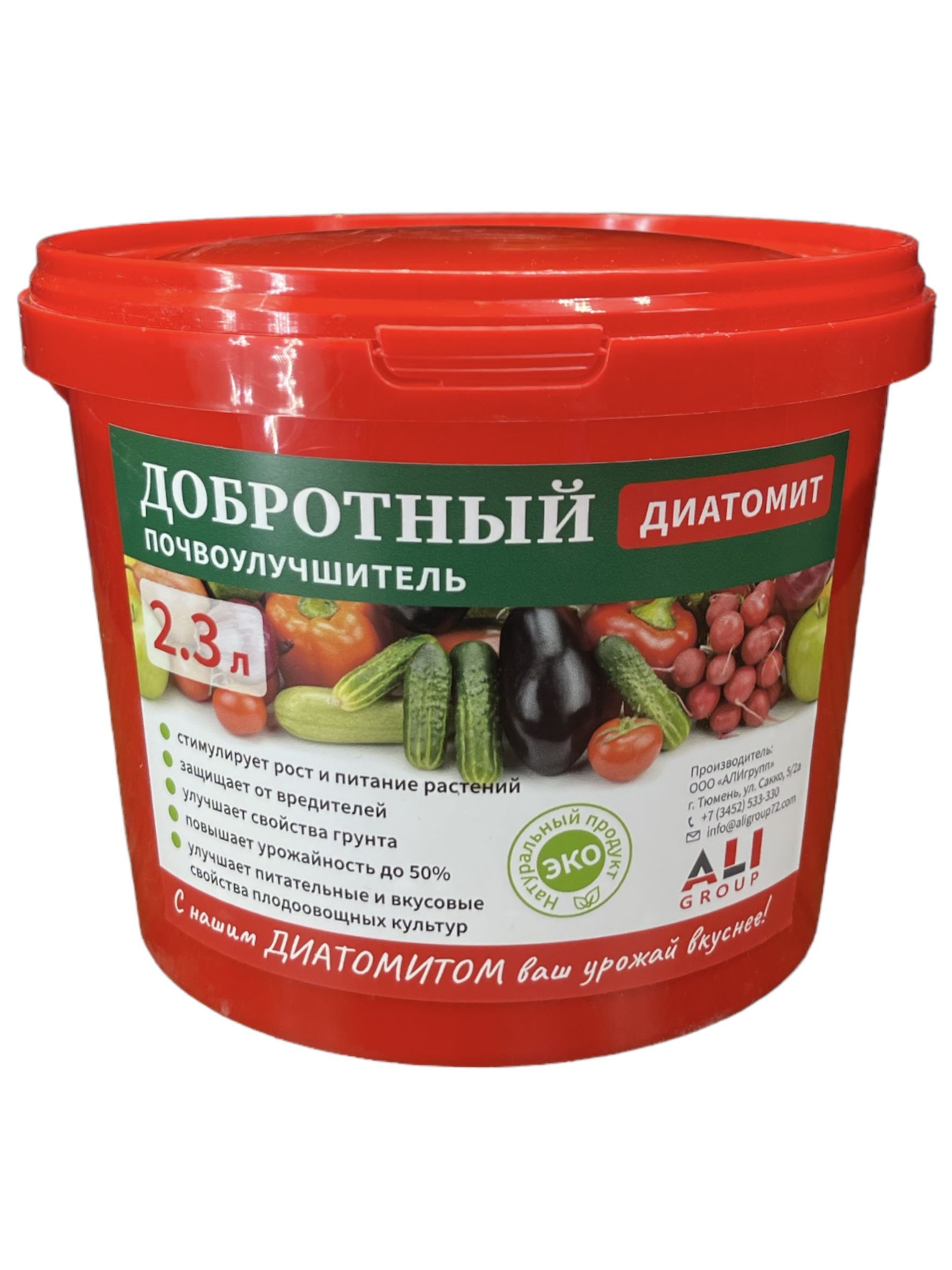 Почвоулучшитель диатомит. Почвоулучшитель. цеолит почвоулучшитель 3 л биокомплекс. почвоулучшители для растений.