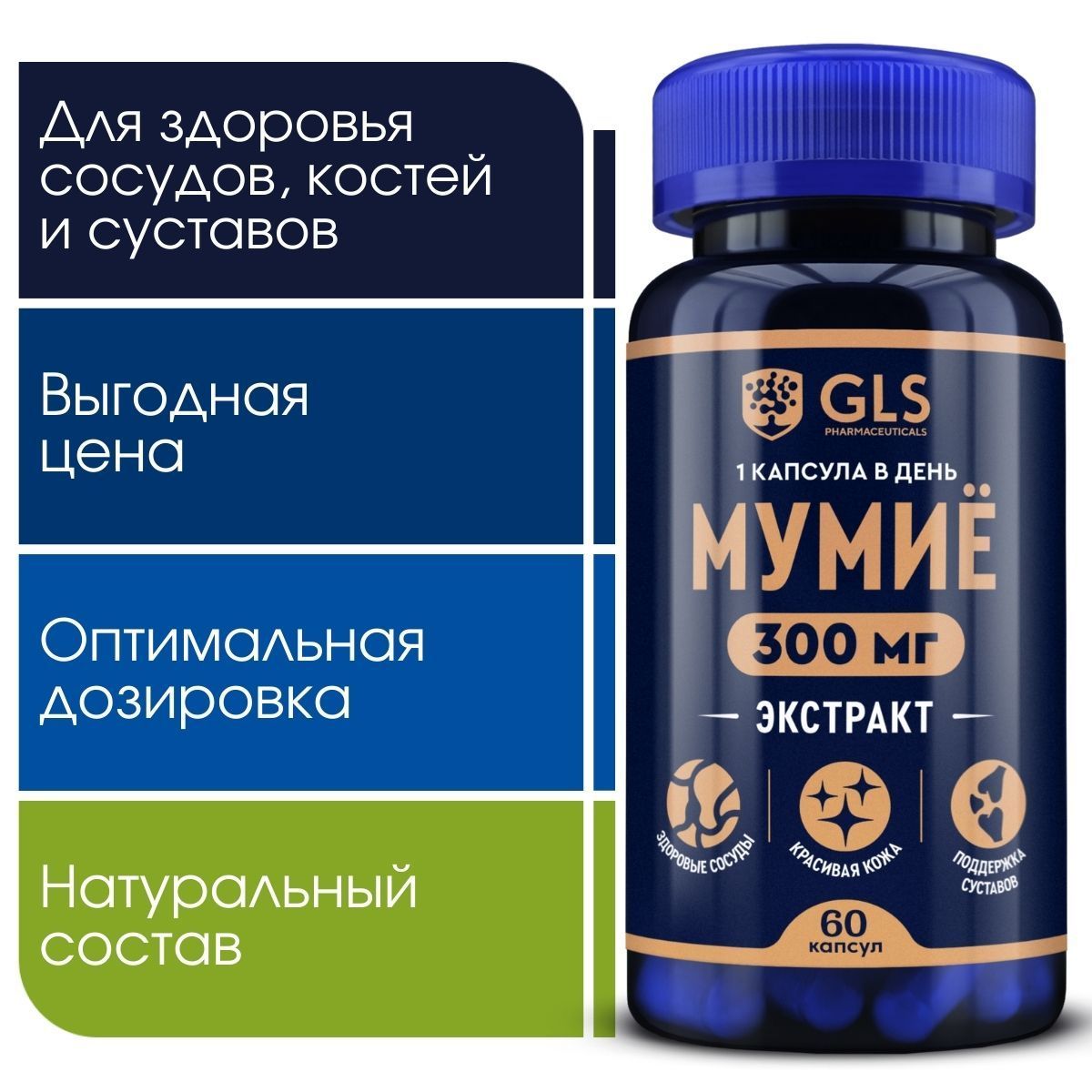 DR. POPOV Mumio - Мумиё 200 мг 30 табл