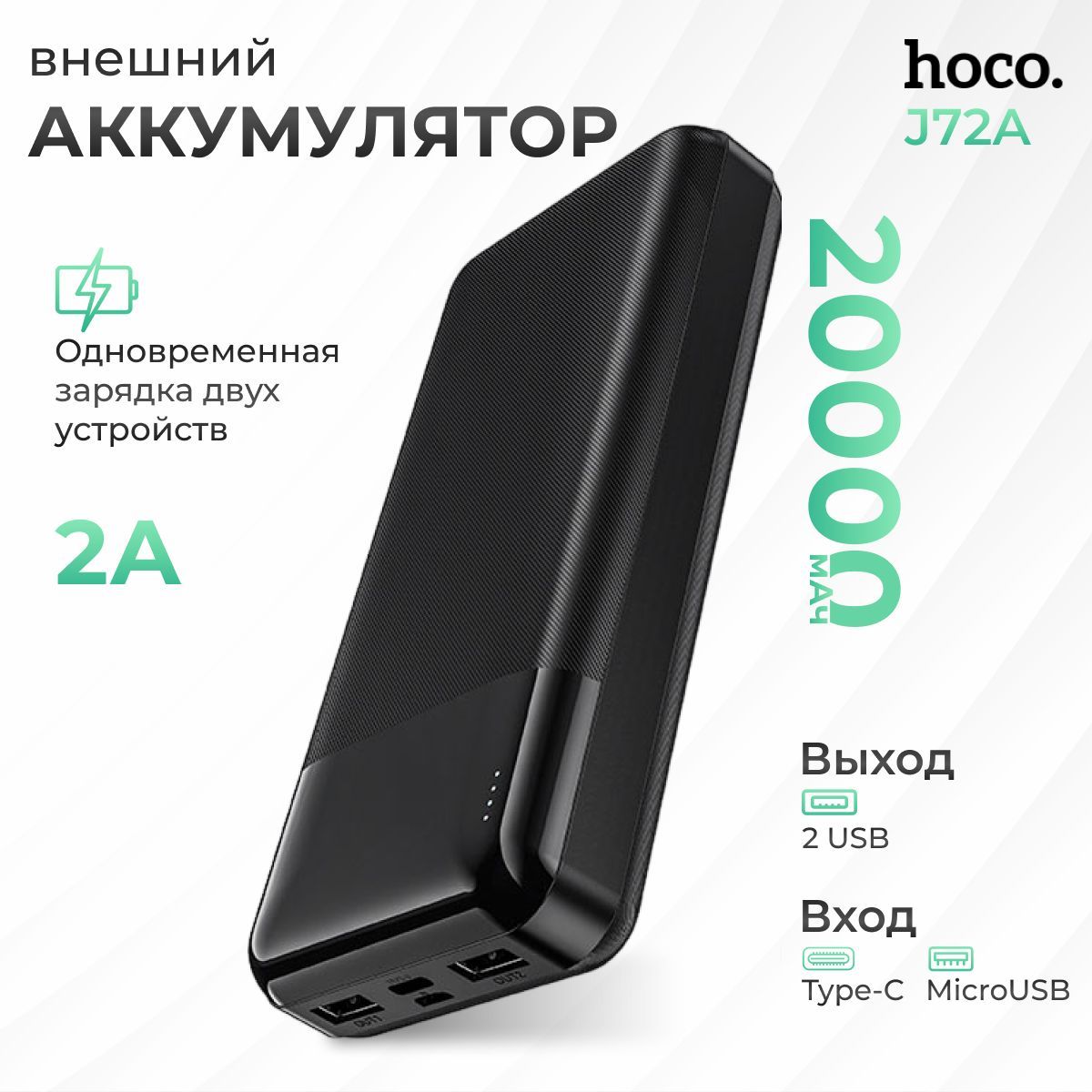 Внешний аккумулятор (Power Bank) hoco АКБ_USB - купить по выгодным ценам в интернет-магазине OZON (474165615)