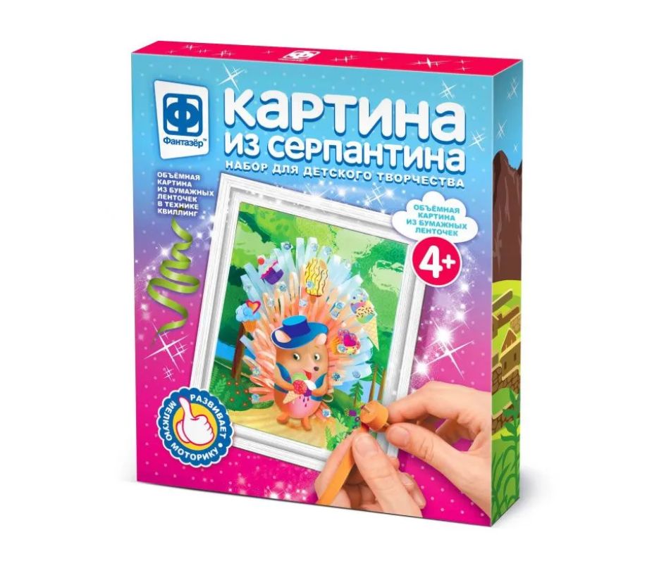 Картина из серпантина "Джентельмен из леса", 4 упаковки