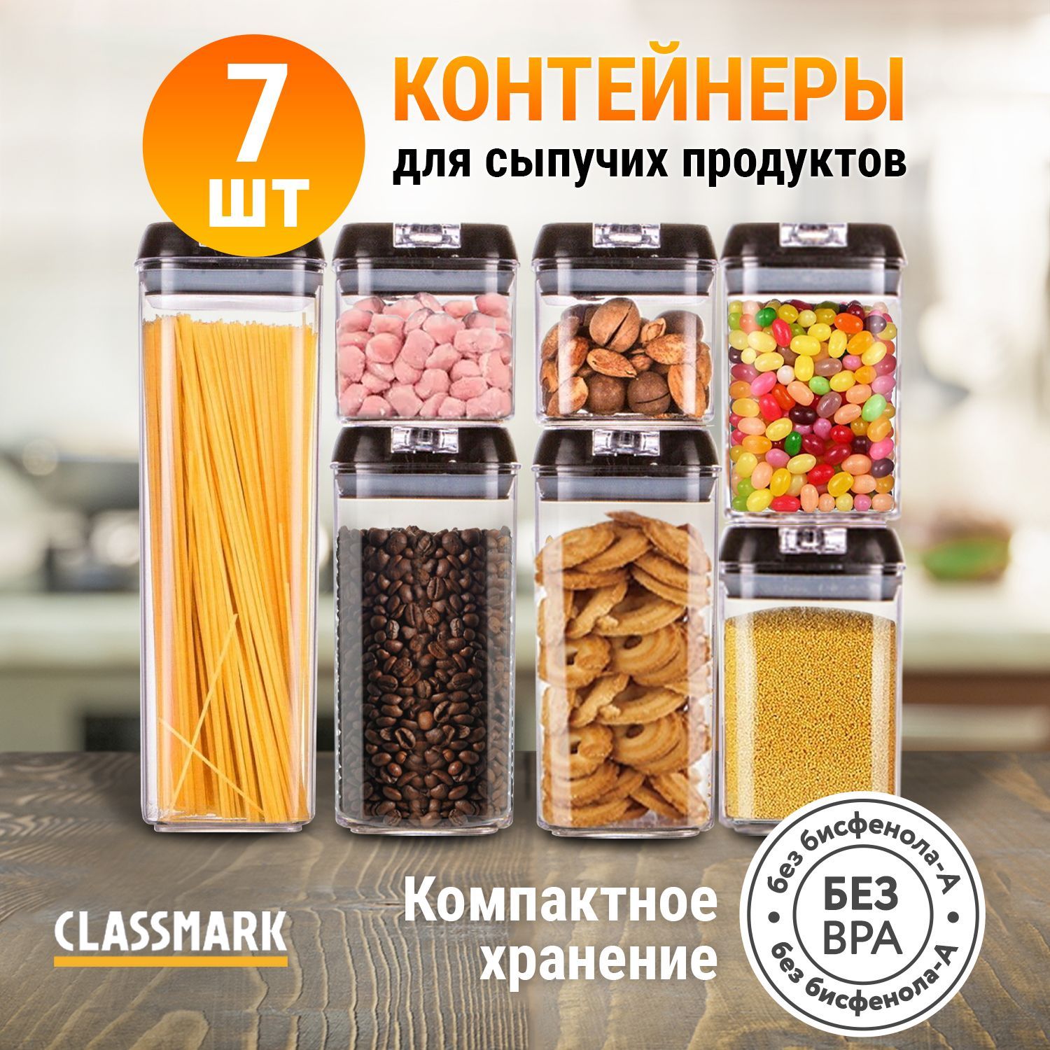 Емкости для сыпучих продуктов KELA | Купить емкость для сыпучих в Киеве, магазин Kela в Украине