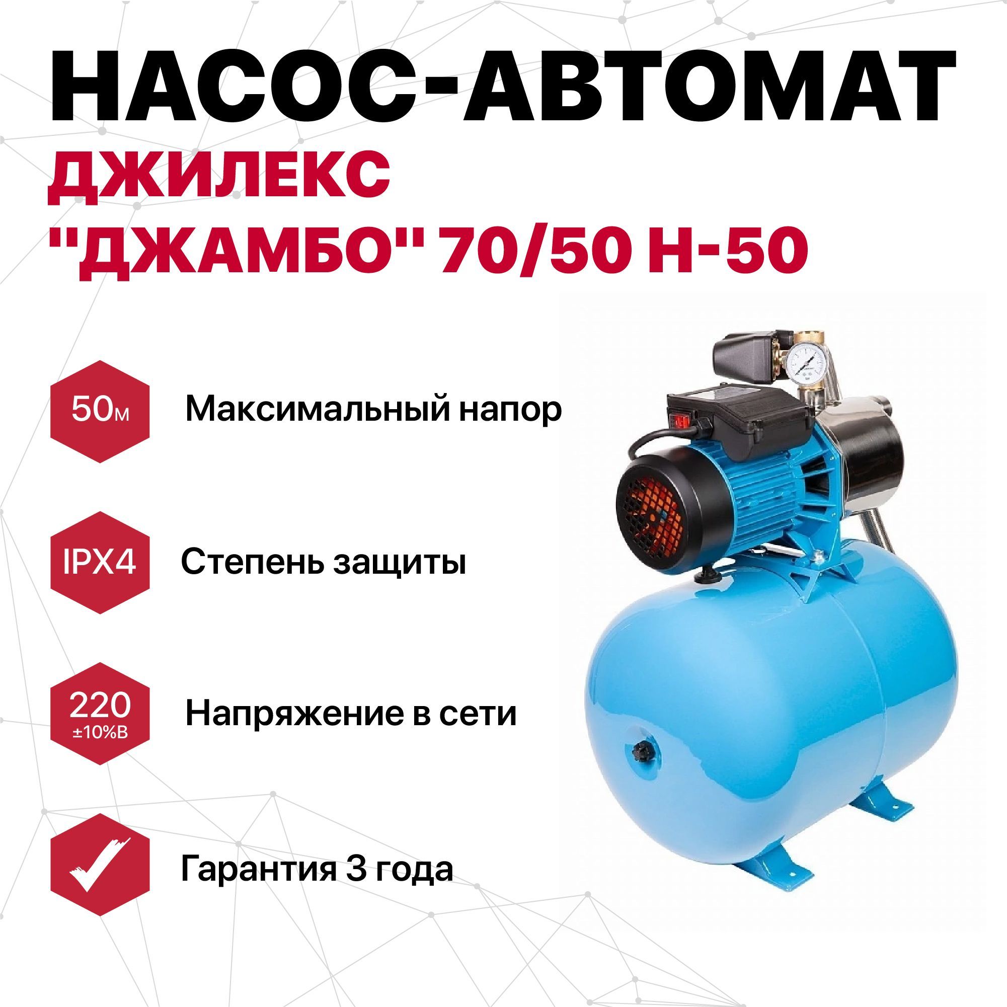 Запчасти Насосной Станции Джамбо Купить