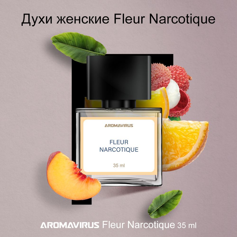 AROMAVIRUS Духи Fleur Narcotique 35 мл