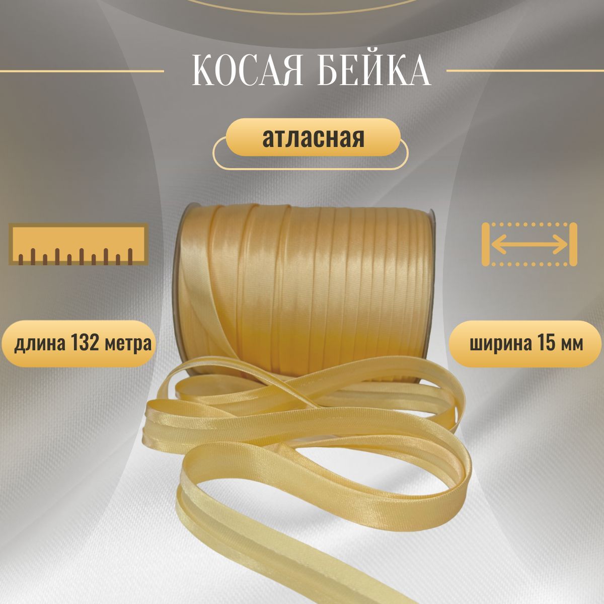 132 метра. 132 метра. Резинка sf 3822-63 белый. 132 метра. 132 метра.