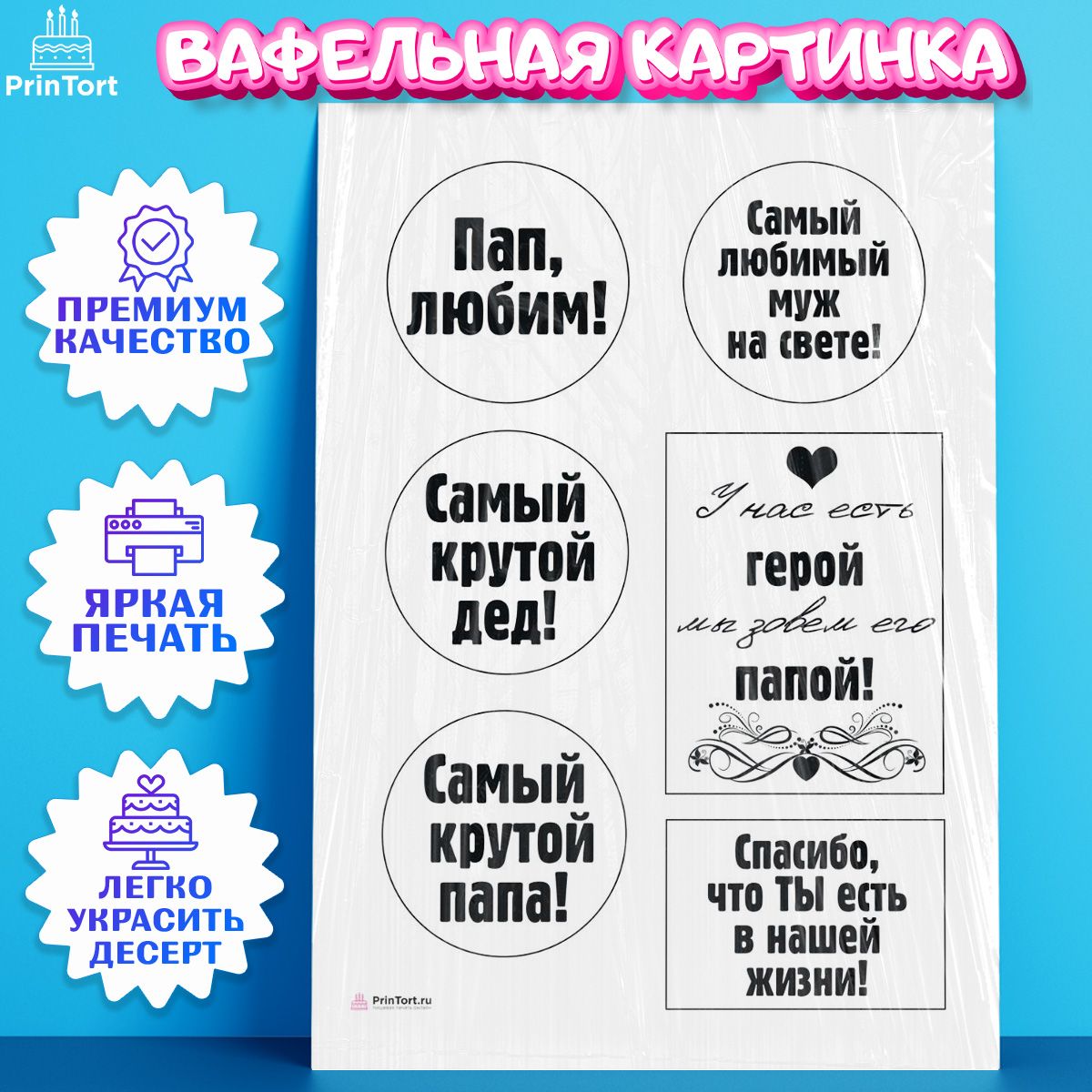 У нас есть герой мы зовем его папа картинка
