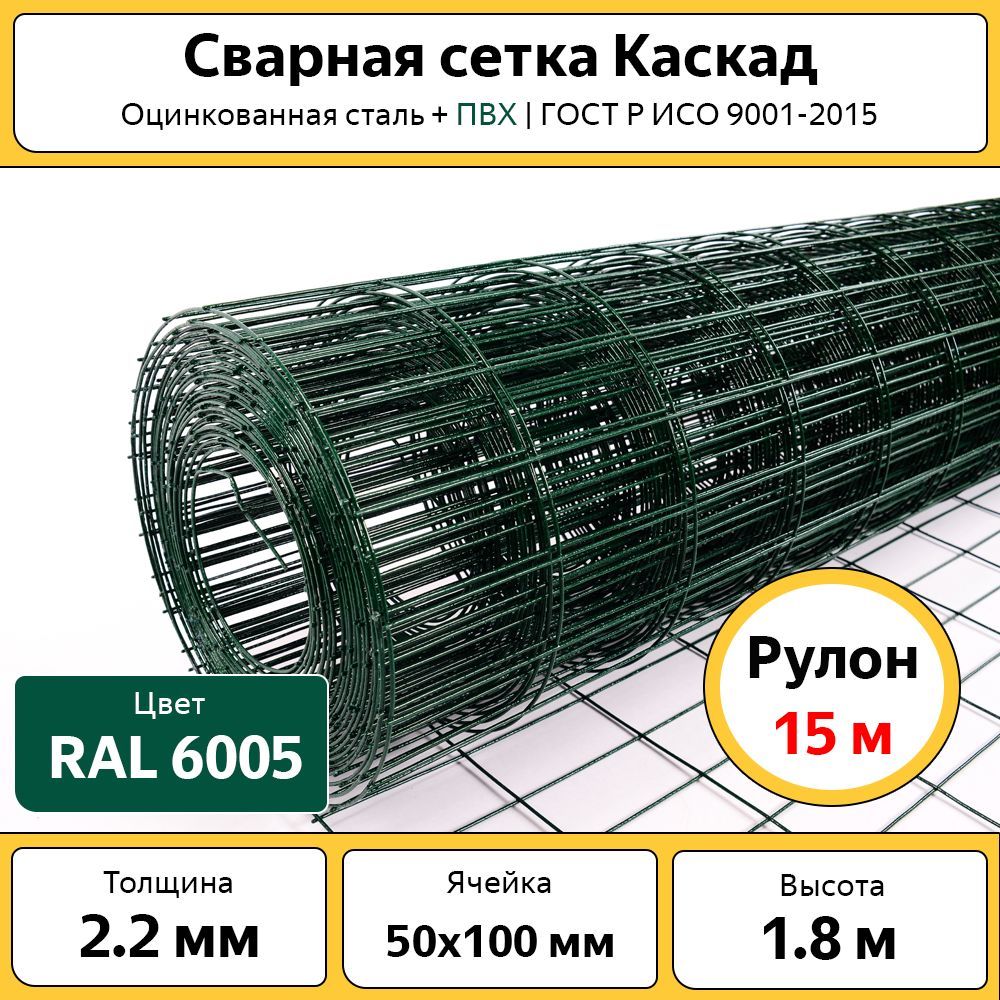 Сетка Металлическая для Забора купить на OZON по низкой цене
