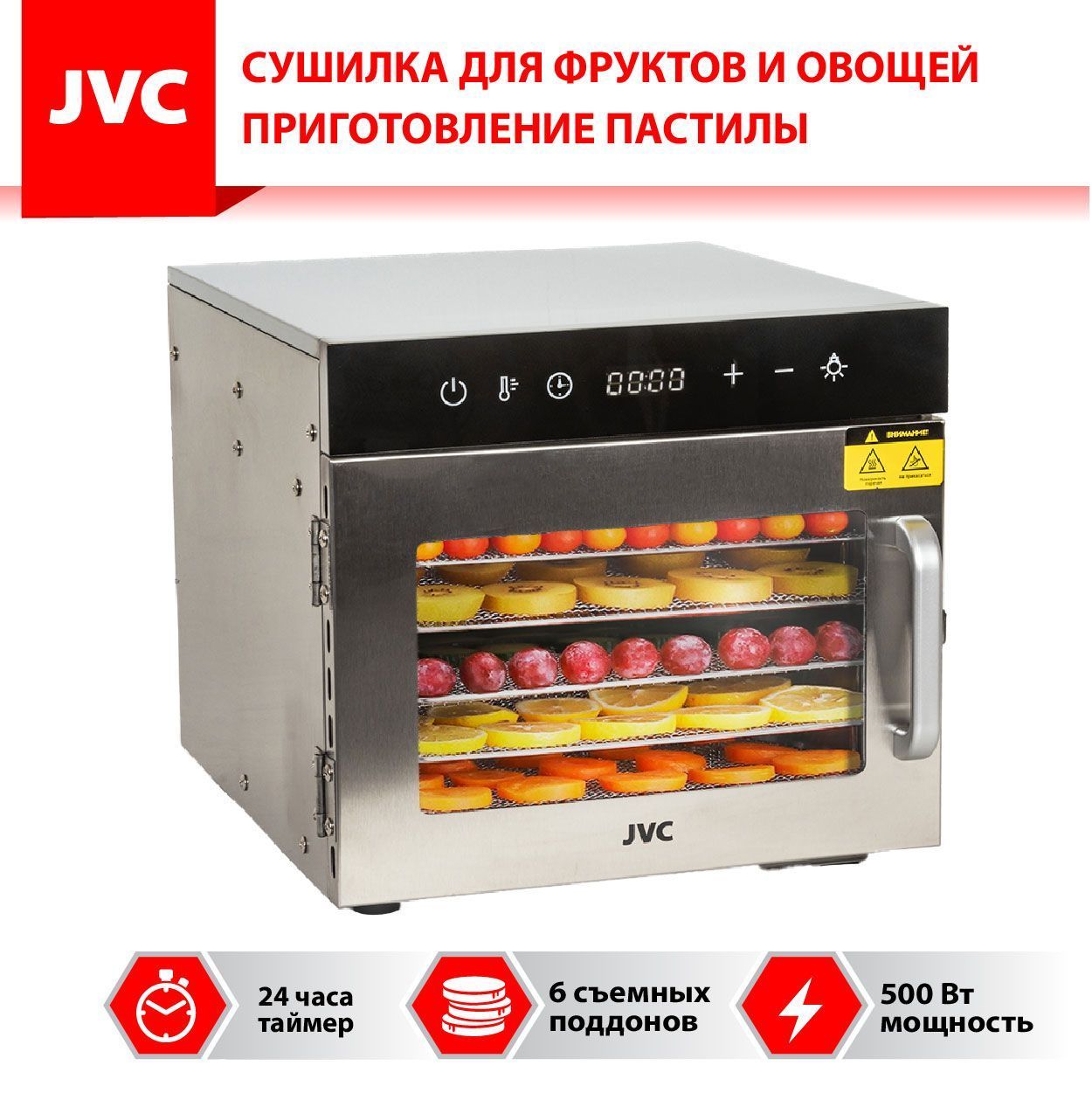 Дегидратор JVC JK-FD802 6.0, 500.0 Вт - купить по выгодным ценам в  интернет-магазине OZON (981558099)