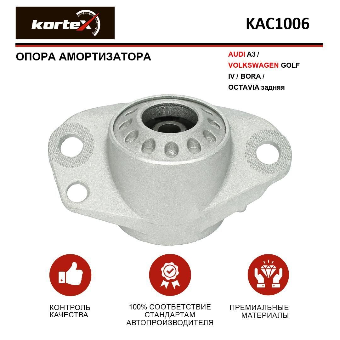 Опора амортизатора Kortex для AUDI A3 / VOLKSWAGEN GOLF IV / BORA / SCODA OCTAVIA задний