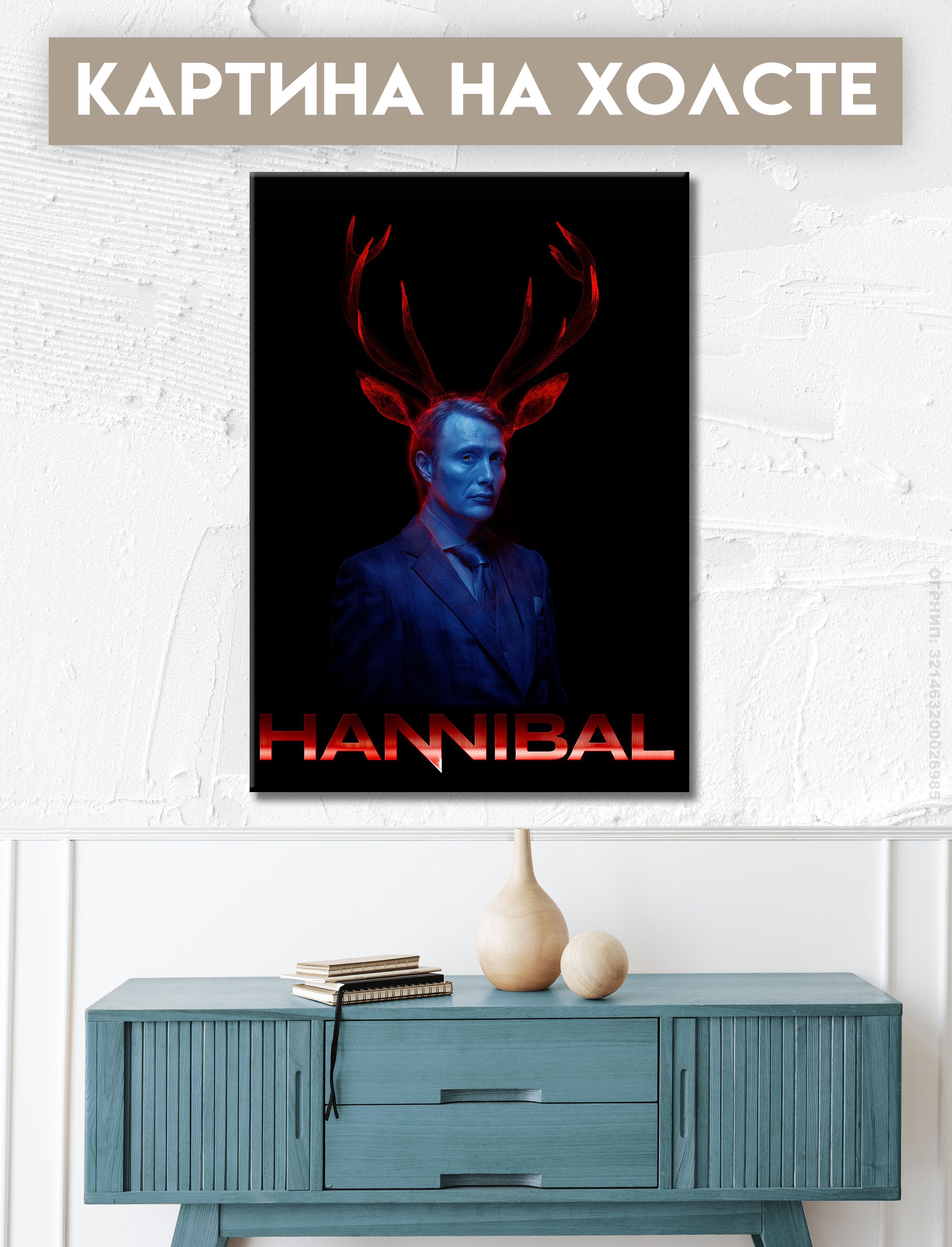 Картина на холсте для интерьера - Hannibal ганнибал лектор сериал арт (6)  60х80 см