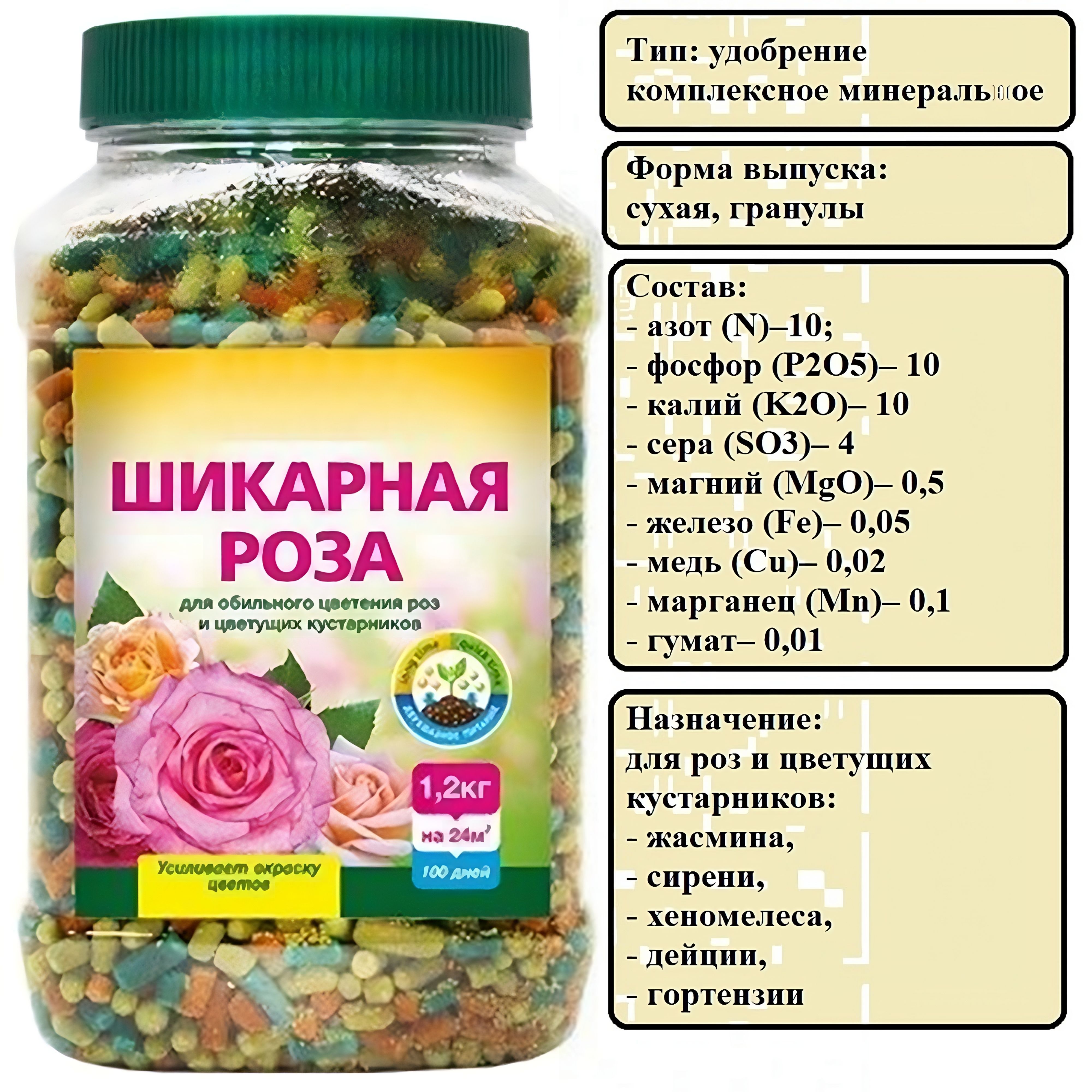 Комплексное минеральное удобрение. Комплексные Минеральные удобрения. Водорастворимое минеральное удобрение для луковичных. Водорастворимое минеральное удобрение для тюльпанов.