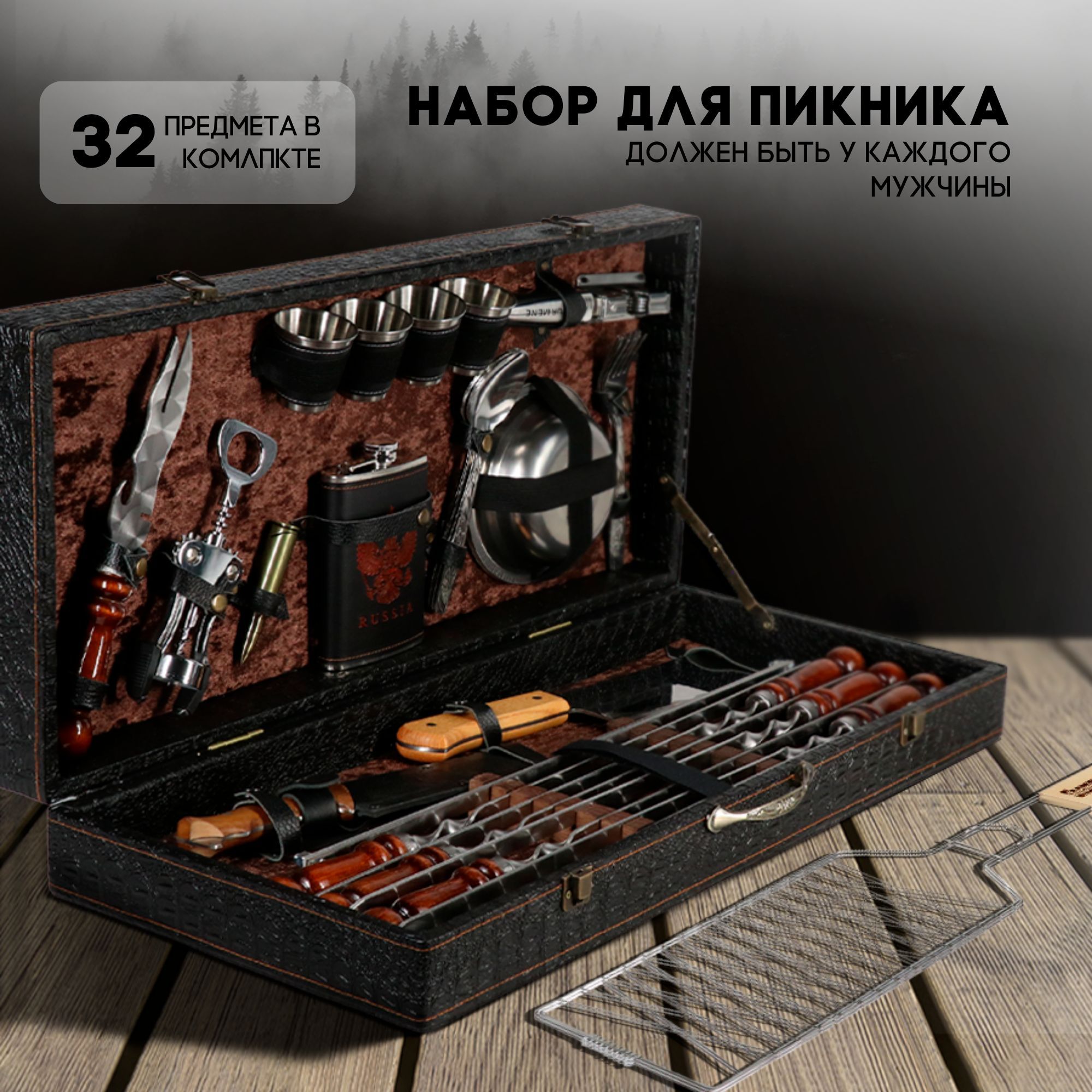Набор Для Рыбака Купить Минск