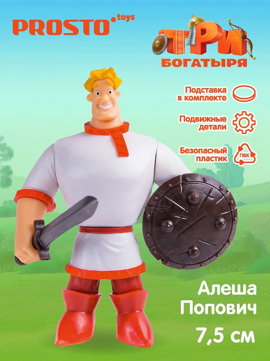 ProstoToys Фигурка Три Богатыря Алеша Попович 9 см 361802 - купить с  доставкой по выгодным ценам в интернет-магазине OZON (836528458)